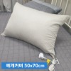 (4-1)ShieldGreen-Pillow Cover-Earthing Therapy &amp; LF,HF Electric Field Shielding–Silver Bomboo Fabric